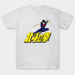 Fist of The North Star T-Shirt